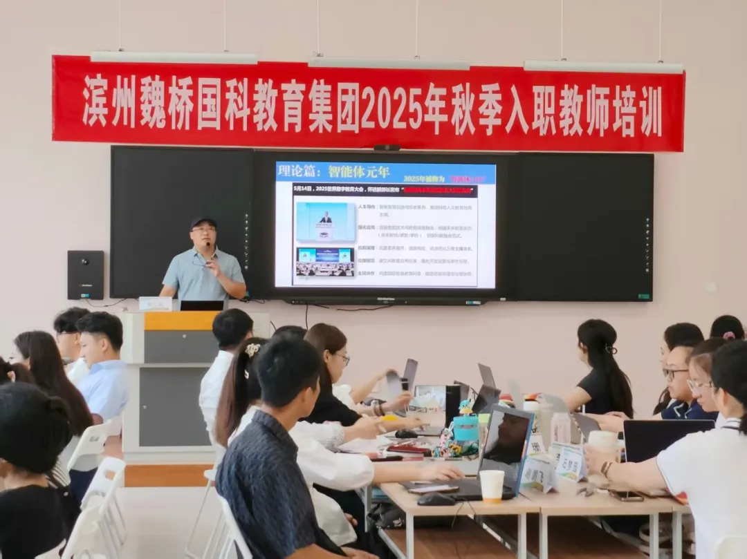 赋能青师强素养 乘势而上启新篇&mdash;2025年秋季入职教师培训圆满完成