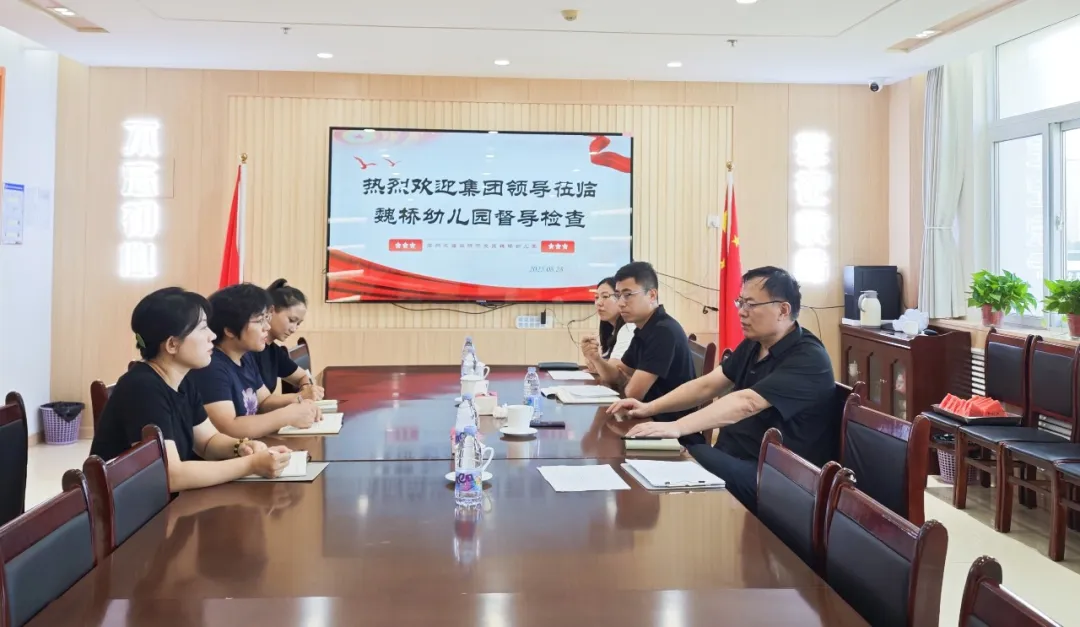 抓实安全后勤督导 确保开学平稳有